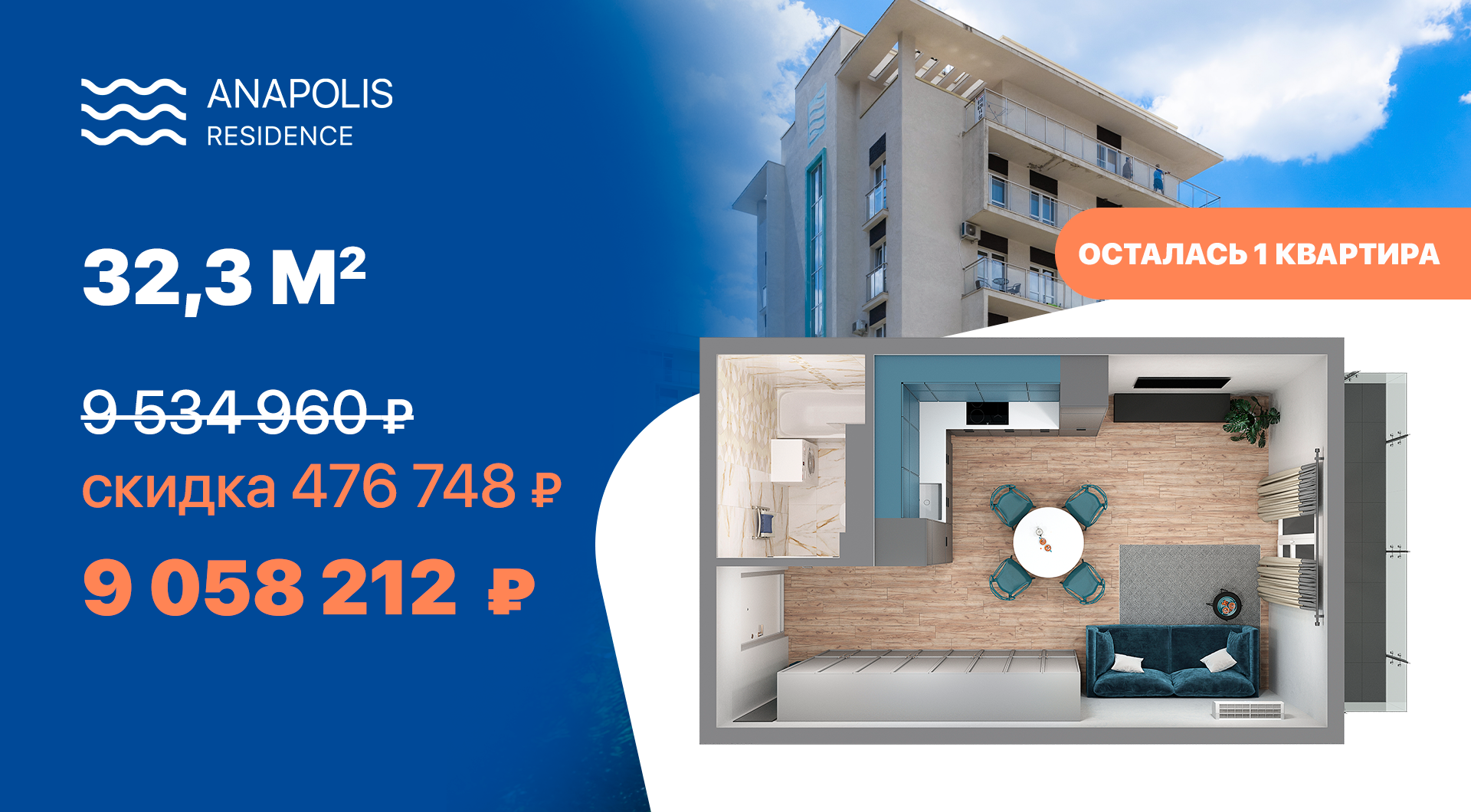 Финал продаж! Комплекс сдан, осталось менее 30 лотов! Успевайте. Ключи – 2 Q 2025 Финал продаж! Комплекс сдан, осталось менее 30 лотов! Успевайте. Ключи – 2 Q 2025